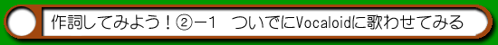 ハム通|作詞してみよう
