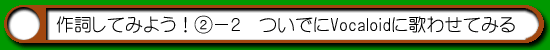 ハム通|作詞してみよう