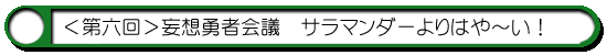 ハム通|募集企画