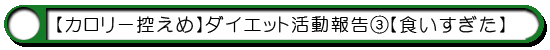 パンケーキ食い放題